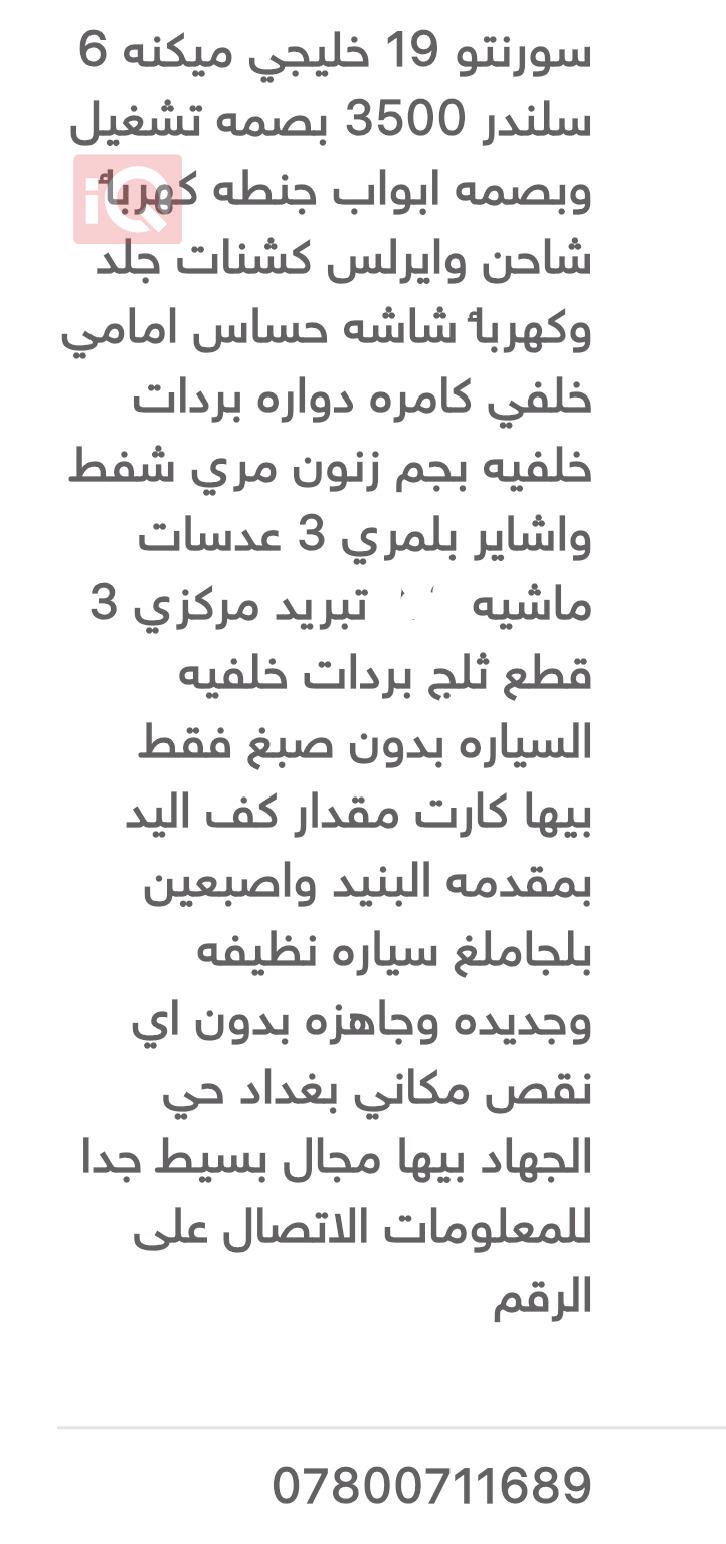 كيا سورينتو